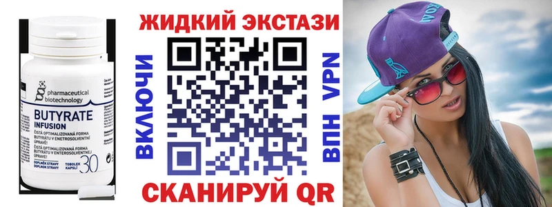 Бутират 1.4BDO Верхняя Салда