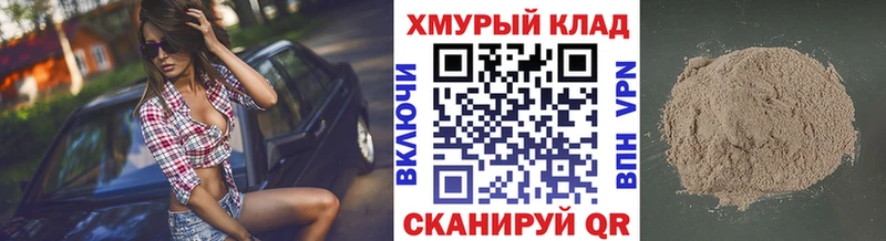 что такое наркотик  Верхняя Салда  ГЕРОИН хмурый 